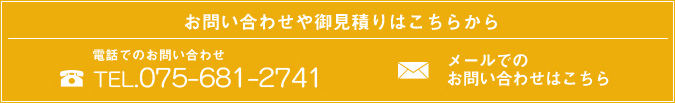 お問い合わせ