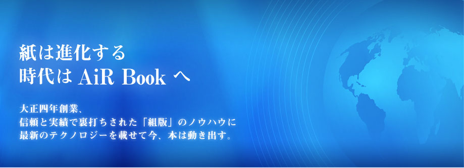 明文舎印刷株式会社　お客様に情報をお伝えして一世紀